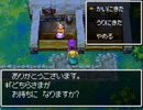 綾崎ギンのドラクエ５ 実況プレイ　その５