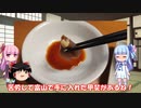 琴葉姉妹と行く釣行記録（暇潰し編part18）