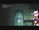 【Hollow Knight】ゆかりときりたんの高難易度ゲーム攻略部#31