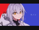 カノン　斬ってみた【ビートセイバーオリジナル譜面】