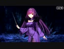 【Fate/Grand Order】 無間氷炎の世紀を超えて Part.01 【幕間の物語】[スカサハ＝スカディ]