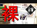【MHRise】裸で強化個体マガイマガド（ランス）