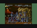 【STG】下手なりに『LAST RESORT』2周目【アケアカ版】