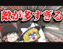 ランクに行ったら大量の敵に襲撃された【APEXLEGENDSゆっくり実況】