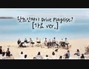 Playlist□] ワッツインマイドライブプレイリスト？ ＃ビギンアゲイン