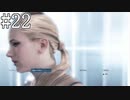 それは命か、それともモノか。#22【Detroit: Become Human】