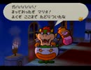 【実況】マイペースにマリオストーリーpart40