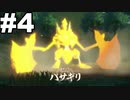 【ポケモンLEGENDアルセウス】アルセウスに会えるらしいpart4