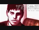 【シルバー事件25区】 Placebo +02-3 「TIGIRI」【実況】