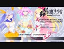 『純潔の魔法少女-UNTITLED MAGICAL GIRL-』テーマソング【フルMV】