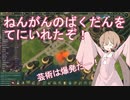 【voiceroid実況】アイちゃんによるビーバーの満足する街づくりpart16【Timberborn】