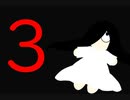【DbD】貞子の休日　3日目