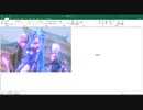 【MMD×Excel】エクセルで「桃源恋歌」再生してみた