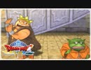 【実況】ドラゴンクエスト8で遊んじゃうどー Part51