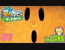 ロボ勇者の、星のカービィディスカバリーで実況学習07【VTuber】