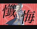 紛ゐ - 紛ゐモノ feat.可不