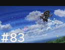 【FF10】これはひよこの物語 83【Steam版】