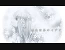 「褪色世界のイデア」feat.SEVEN & MERROW(NEUTRINO)　＃藍色薫ル