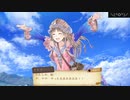 アーランドの錬金術士 トトリのアトリエ DX 実況プレイ part80