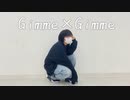 【74】Gimme×Gimme 踊ってみた【オリジナル振付&初投稿】
