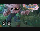 【ドラゴンクエストXI 過ぎ去りし時を求めて S】でかい Part32
