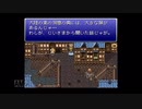 【実況】ファイナルファンタジー6 #17