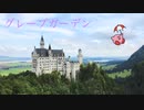 カービィアレンジ『グレープガーデン』