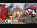 "現代戦"なBF系FPSはカオスだし大惨事大戦だぜ丨World War 3【VTuber アライ子】