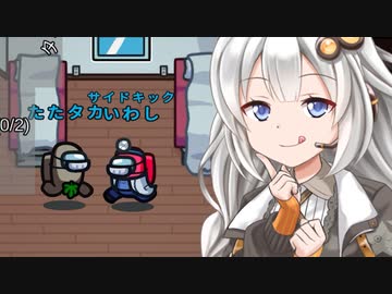 【ふにんがす】【Among us】紲星あかり、完璧な作戦を考える #67【VOICEROID実況】