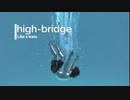 波のようだった / high-bridge feat.巡音ルカ