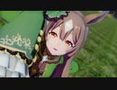 【MMDウマ娘】サトノダイヤモンドが魅せる「極楽浄土」