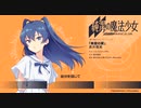 【奥井雅美】「翼の魔法少女」テーマソング「希望の翼」【フルMV】