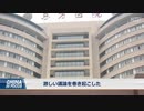 上海の看護師が入院を拒否され死亡