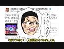 ★きらめニュース★　侮辱罪厳罰化