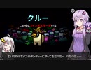 【Among us コラボ】結月ゆかりさんのガバ宇宙人狼 メンカタシティー編#11【VOICEROID実況】
