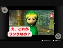 【ゼルダの伝説ムジュラの仮面第十幕】最後の地方イカーナで邪念に負けない不気味なリンクが登場？2