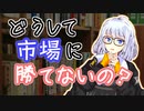 【敗者のゲーム】どうして市場に勝てないの？【書籍紹介】