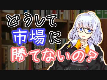 【敗者のゲーム】どうして市場に勝てないの？【書籍紹介】