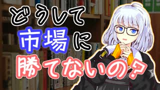 【敗者のゲーム】どうして市場に勝てないの？【書籍紹介】