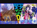 【遊戯王】野次D ぼっち決闘 #15【StayHome】