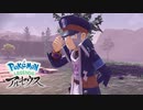 【Pokémon LEGENDS アルセウス】まさかの過去作キャラ登場！？ノボリがキャプテンに…？#16【ポケモン】
