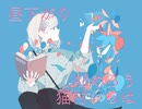 昼下がり／AIめろう　猫村いろは　オリジナル