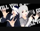 【MMD】KILL YOU & GO.【ドラマ】