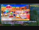 【星のカービィ ディスカバリー】メタナイトカップ マスクドハンマー+★ 50.49（パワーアップアイテムなし）