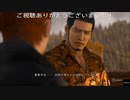 (ネタバレ注意) 残酷な真実「海藤正治の事件簿プレイ動画」DLC07