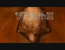 【シルバー事件25区】 Placebo +03-1 「YOGORE」【実況】