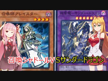 【遊戯王マスターデュエル】弦巻マキ、VSジャイロの茜ちゃん#2【VOICEROID実況】