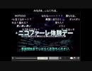 第二回ニコファーレ体験会_1日目 総集編
