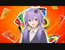 【UNO】ほとんどUNOゆかり