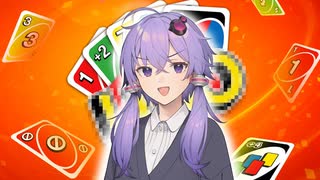 【UNO】ほとんどUNOゆかり